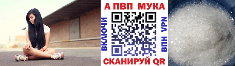 A-PVP VHQ  Купить где  Углегорск 