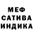Меф мяу мяу Svetlana Stersha