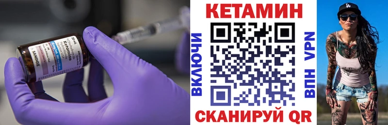 Купить  Углегорск  Кетамин VHQ 