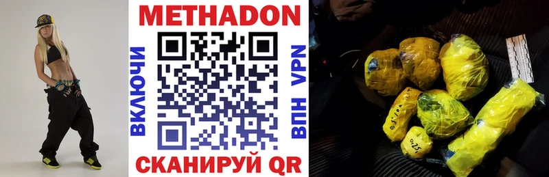 Метадон methadone  Купить закладки  Углегорск 