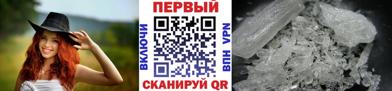 Купить  Углегорск  Первитин мет 
